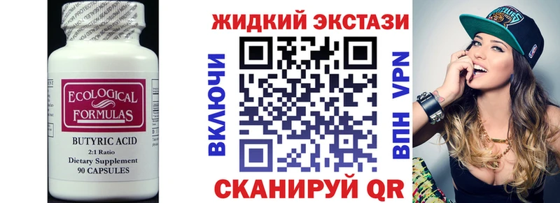 Купить закладки  Люберцы  БУТИРАТ Butirat 