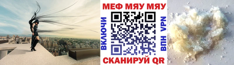 Купить где  Люберцы  МЯУ-МЯУ VHQ 