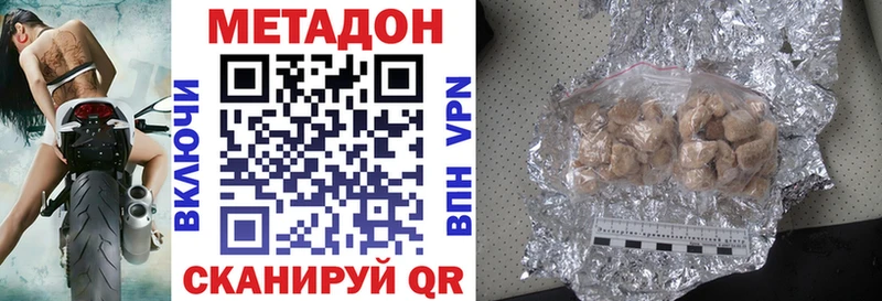 Купить закладки  Люберцы  МЕТАДОН кристалл 
