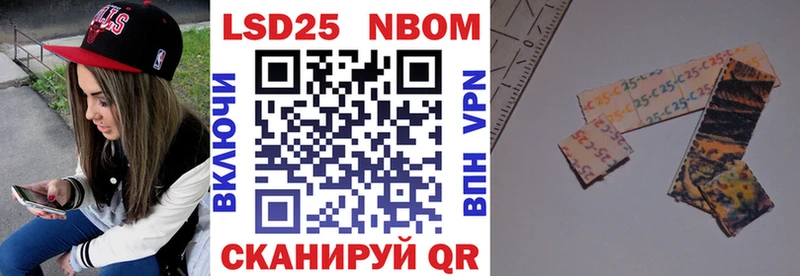 Купить закладки  Люберцы  Марки 25I-NBOMe 1,8мг 