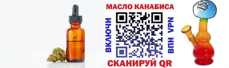 Купить  Люберцы  Дистиллят ТГК THC oil 